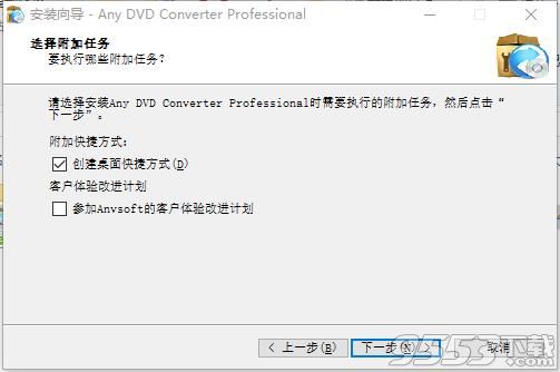 Any DVD Converter Professional中文破解版