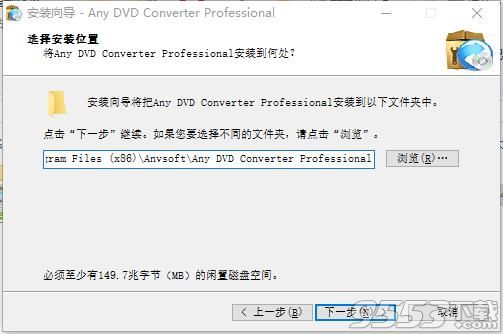 Any DVD Converter Professional中文破解版
