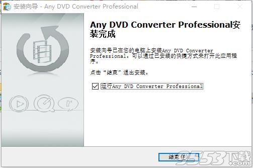 Any DVD Converter Professional中文破解版