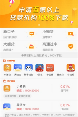 暴富贷app「借贷平台」下载-暴富贷手机版下载v1.0图2