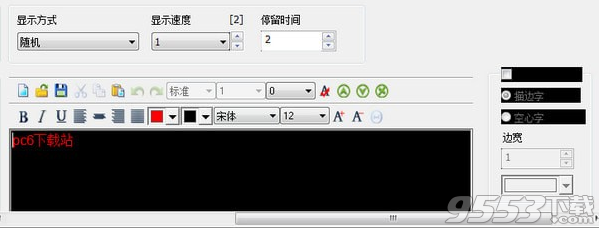 HW LEDShow(恒舞动卡软件) v1.0免费版