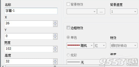 HW LEDShow(恒舞动卡软件) v1.0免费版