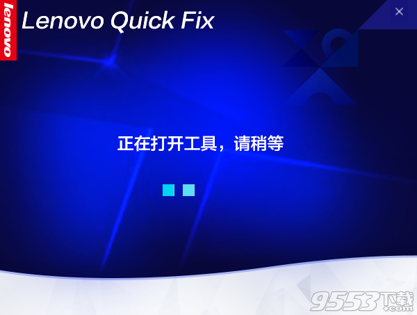 Lenovo Quick Fix驱动注入工具