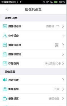 七普智能app「智能家居」下载-七普智能手机版下载v6.4图2