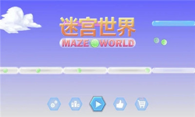 迷宫世界Maze World游戏