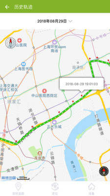 中国移动定位器软件截图3