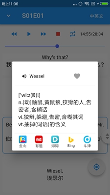 经典英式口语安卓版截图2