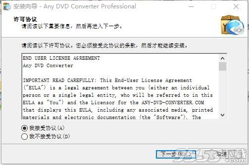 Any DVD Converter Pro