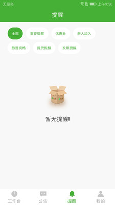 i宝健app下载-i宝健安卓版下载v2.0图3