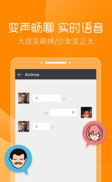 三小虎助手app「变声器」下载-三小虎助手安卓版下载v1.6.2图2