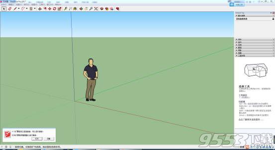 Sketchup Pro 2017中文破解版