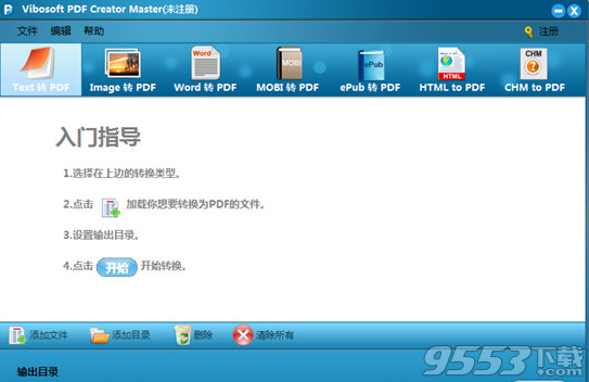 Vibosoft PDF Creator Master(PDF创建工具)