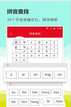 汉语词典通手机版截图1