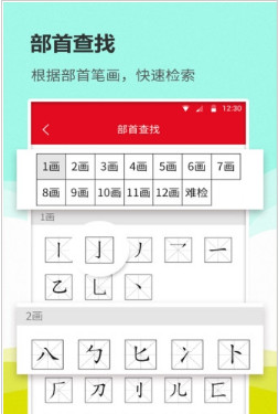 汉语词典通手机版截图2