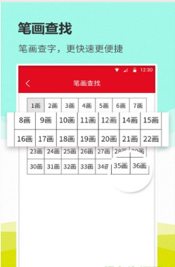 汉语词典通手机版