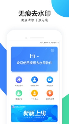 短视频去水印app下载-短视频去水印软件下载v1.1.2图2