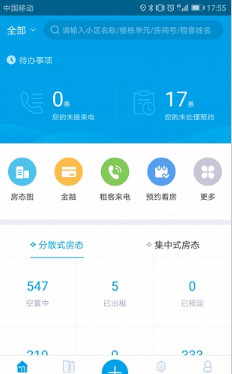 爱租帮app「租房服务」下载-爱租帮手机版下载v2.1图4