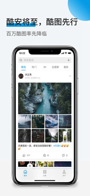 酷安酷图app下载-酷安酷图苹果版下载v1.0图1
