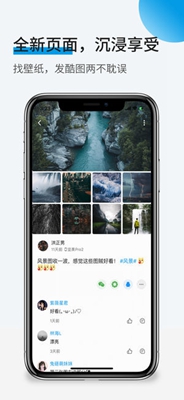 酷安酷图app下载-酷安酷图苹果版下载v1.0图3