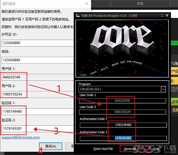 ultracompare 18注册机 32/64通用版