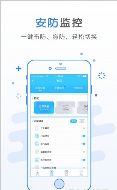 奥维雅app「智能家居」下载-奥维雅安卓版下载v1.0.16图1