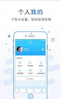 奥维雅app「智能家居」下载-奥维雅安卓版下载v1.0.16图4