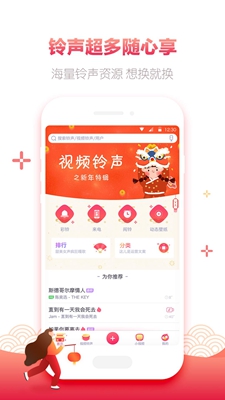 酷音铃声vip破解版截图4