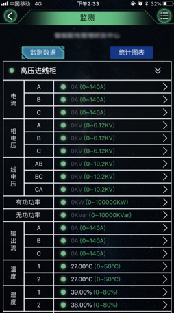 电e盾安卓版截图3