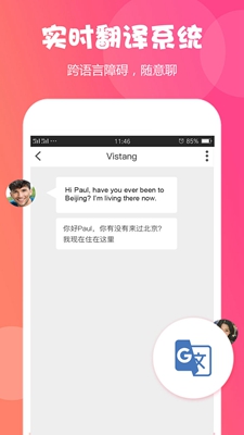 欧亿婚恋app下载-欧亿婚恋安卓版下载v2.9.8图3