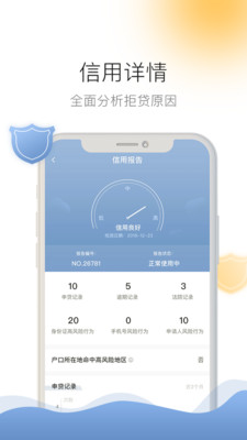 征信查询服务中心app下载-征信查询服务中心最新版下载v1.0.0图4