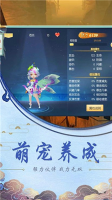 遮天魔道手游下载-遮天魔道安卓版下载v3.0.0图3