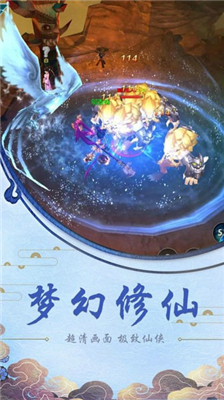 遮天魔道手游下载-遮天魔道安卓版下载v3.0.0图4