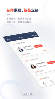 考研题库通app下载-考研题库通安卓版下载v1.0.0图4