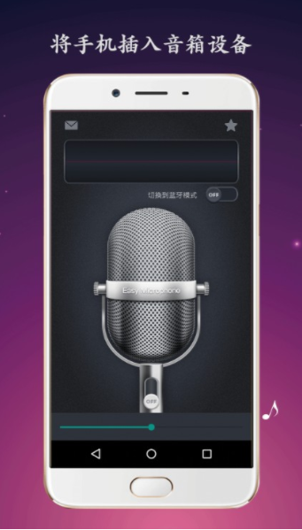 麦克风扩音器app下载-手机麦克风扩音器下载v1.9图1