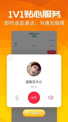 陪玩宝app下载-陪玩宝(游戏陪玩)安卓版下载v1.0.0图1