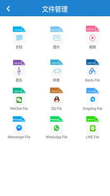 360加密app下载-360加密软件下载v3.5.6图2