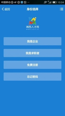 湘西人才網(wǎng)安卓版