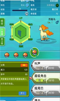 PokePlus游戏下载-PokePlus安卓版下载v0.1.3图3