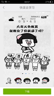 魔秀动态主题壁纸app