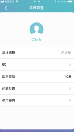 CGenie语音ios版下载-CGenie语音苹果版下载v1.4.2图1