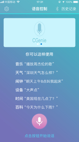 CGenie语音苹果版