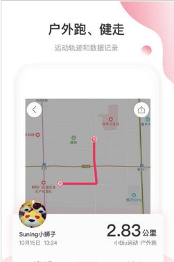 小biu运动app客户端下载-小biu运动手机版下载v1.0图1