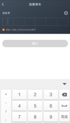 江门停车app下载-江门停车安卓版下载v1.0.0图2