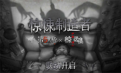 第五人格b站下载-第五人格bilibili版下载v1.5.9图2