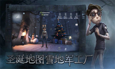 第五人格b站下载-第五人格bilibili版下载v1.5.9图1