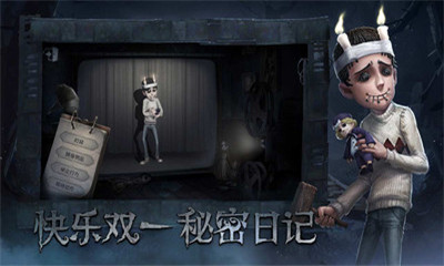 第五人格b站下载-第五人格bilibili版下载v1.5.9图3