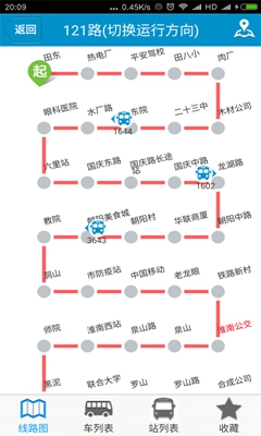 淮南掌上公交最新版截图4