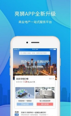 亮狮IOS版截图2