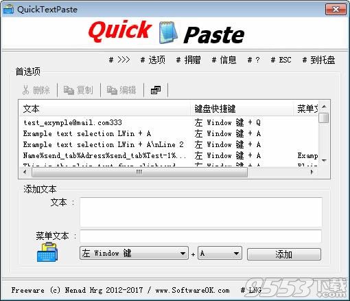 QuickTextPaste