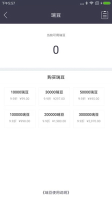 瑞和宝app最新版下载-瑞和宝pos机app下载v6.0.5图3